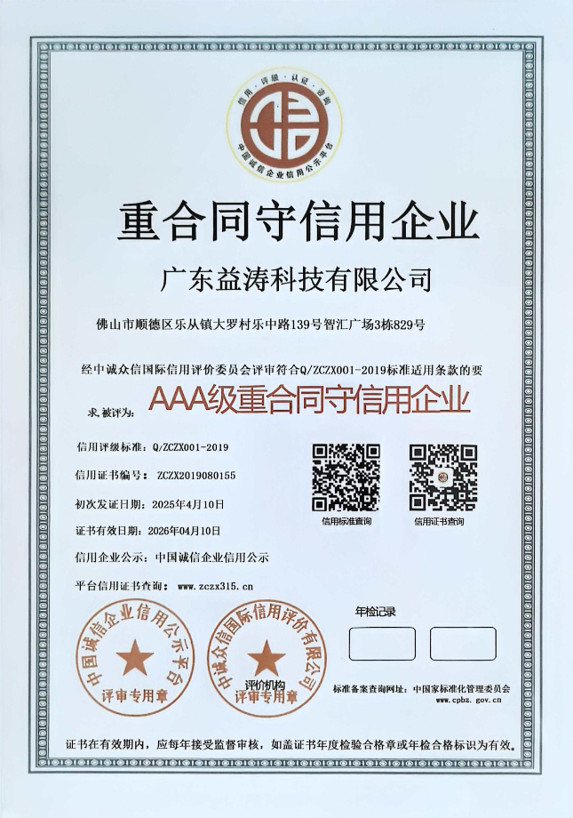 铺前镇荣誉证书