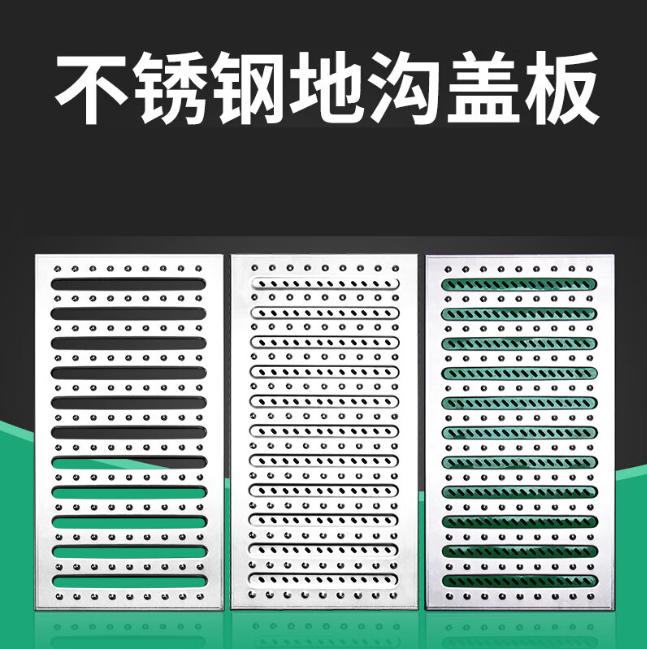 铺前镇不锈钢沟盖板展示